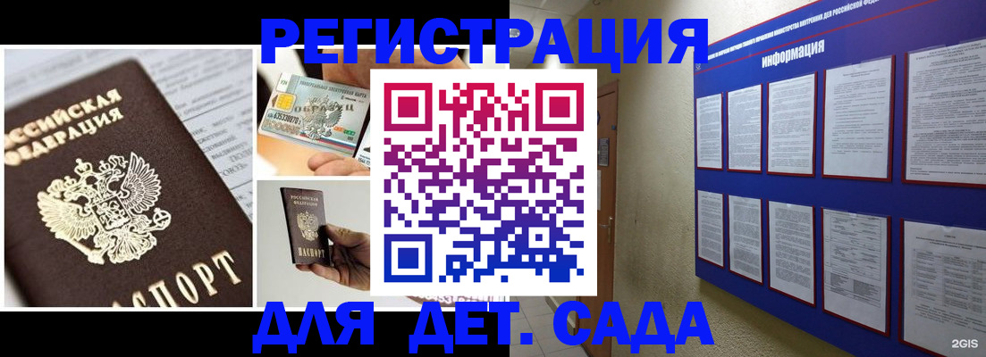 временная регистрация законно в Камышине