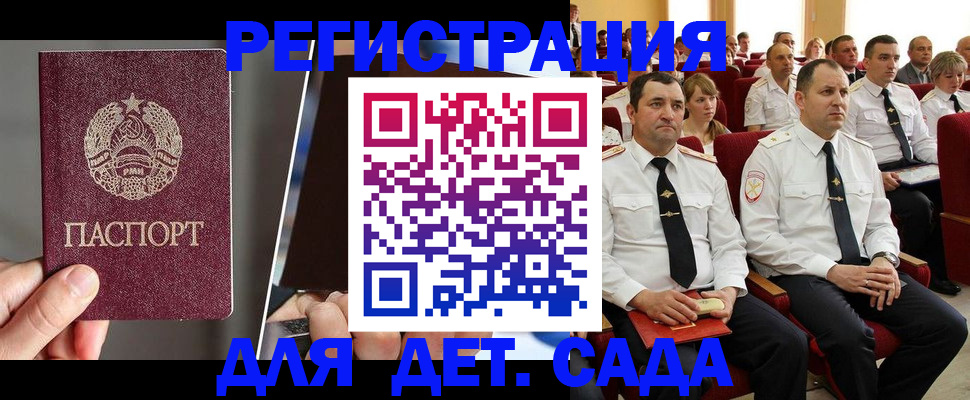 прописка для военкомата в Камышине